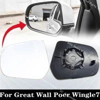 SC para Great Wall Poer Wingle 7, accesorios para coche, puerta, retrovisor Exterior, espejo lateral para coche, lentes de cristal reflectantes con calefacción
