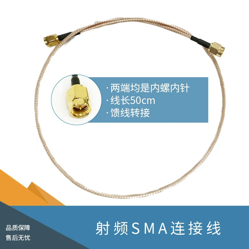 50-1.5 Silver Plated Wire RG316 Connected to SMA-J Double Male Head Inner Screw Inner Needle SMA Revolution Male 50cm