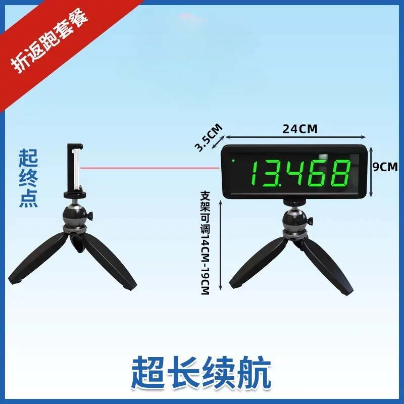 Racing Wireless Laser Timer Military Training Sprint Physical Fitness Test Sports Timing Remote Large Screen Synchronous Display