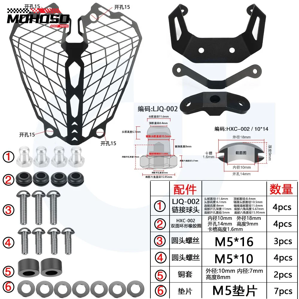 

For 390 790 890 Adventure R Motorcycle Headlamp Front Light Headlight Grille Guard Set Protector 390Adv 2020 2021 2022 2023 2024