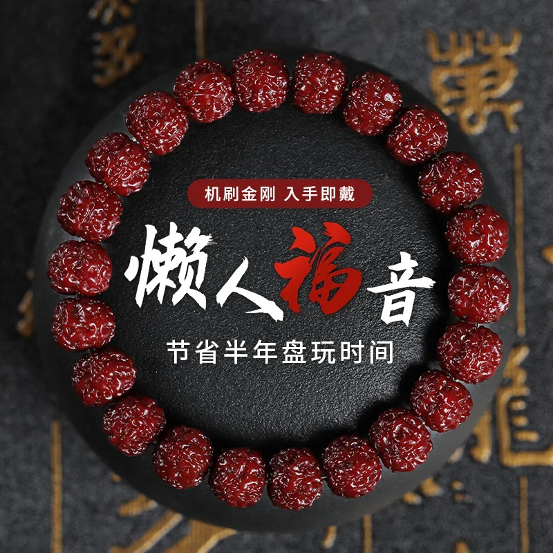 

Machine Brush Jade Small King Kong Bodhi Bracelet Men and Women's Free Cleaning Wrap Pulp Wen Play Walnut Bodhi Beads HandString