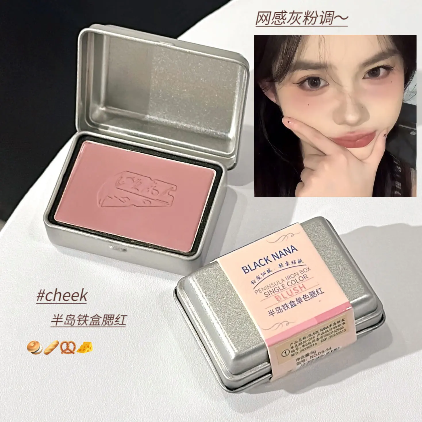 

2024 Peninsula iron box powder makeup blusher, low saturation shrink color, gray powder nude tone, student novice rouge dressing