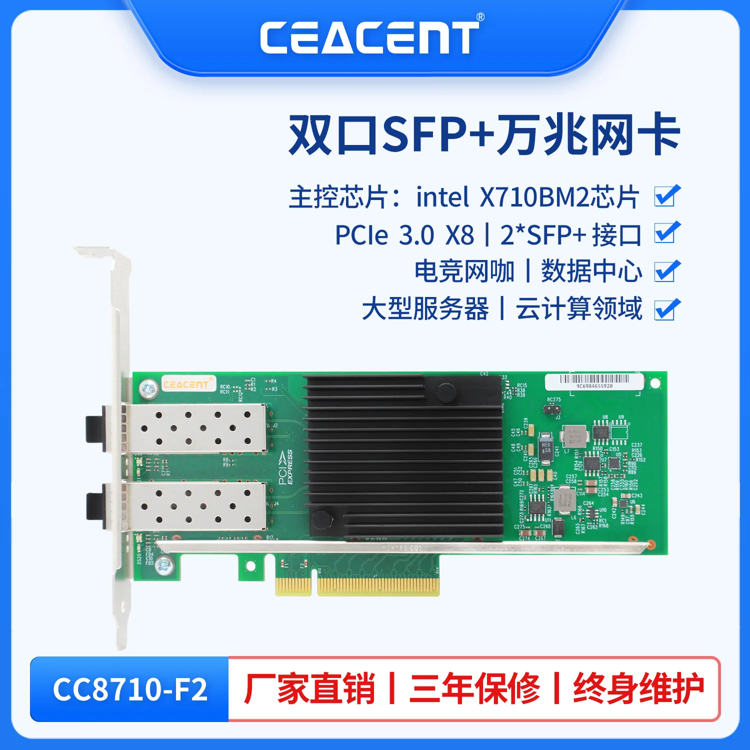 

X520-DA2 82599ES чип CEACENT CC8599-DF2 двухпортовая оптоволоконная сетевая интерфейсная карта 10G X710/XL710 сетевая интерфейсная карта 40G/100G