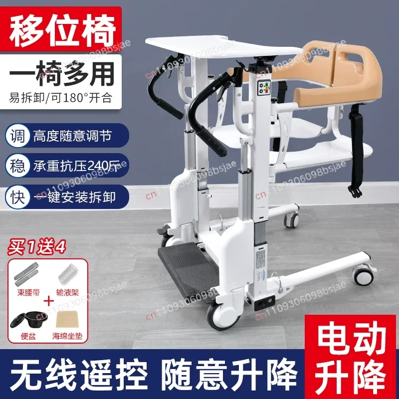 Electric Multifunctional Lifter Disabled Care Lifting Toilet Chair Paralyzed Elderly Home Chair Hand Shifter