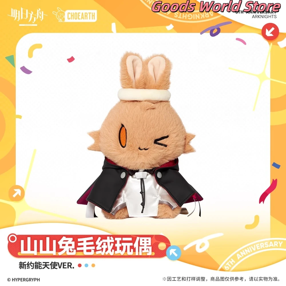 

Original Arknights Operator Exusiai Lemuen Model ornament Arknights Exusiai Cosplay Costume Model Anime Game Birthday Gift