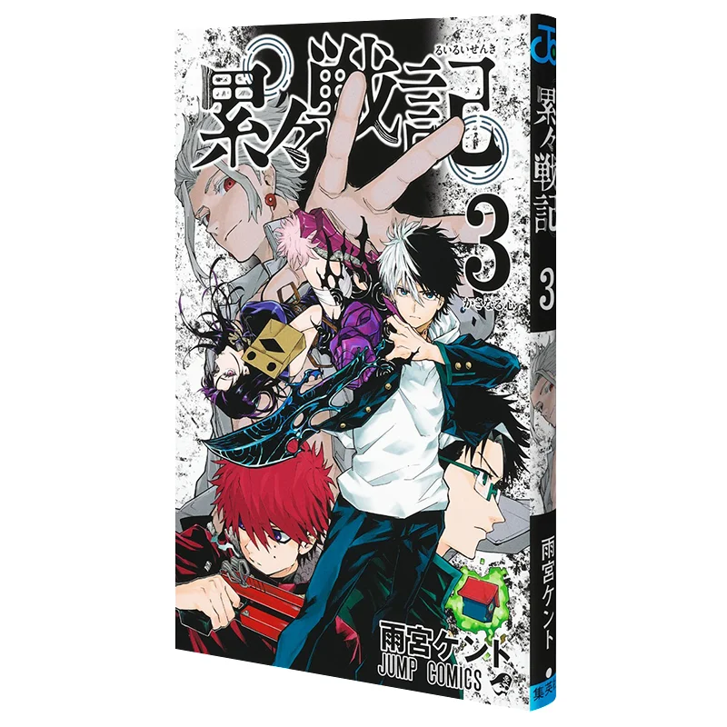 

Тайсоку Сенки 03 Кент Амамия Шуйша 9784088841243 Книга