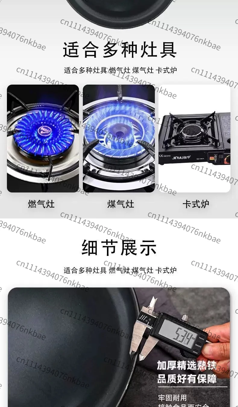 Thickened Arch Soldering Pan, Convex Inner Bottom Wok, Household Commercial Flat Convex Bottom Frying Pan