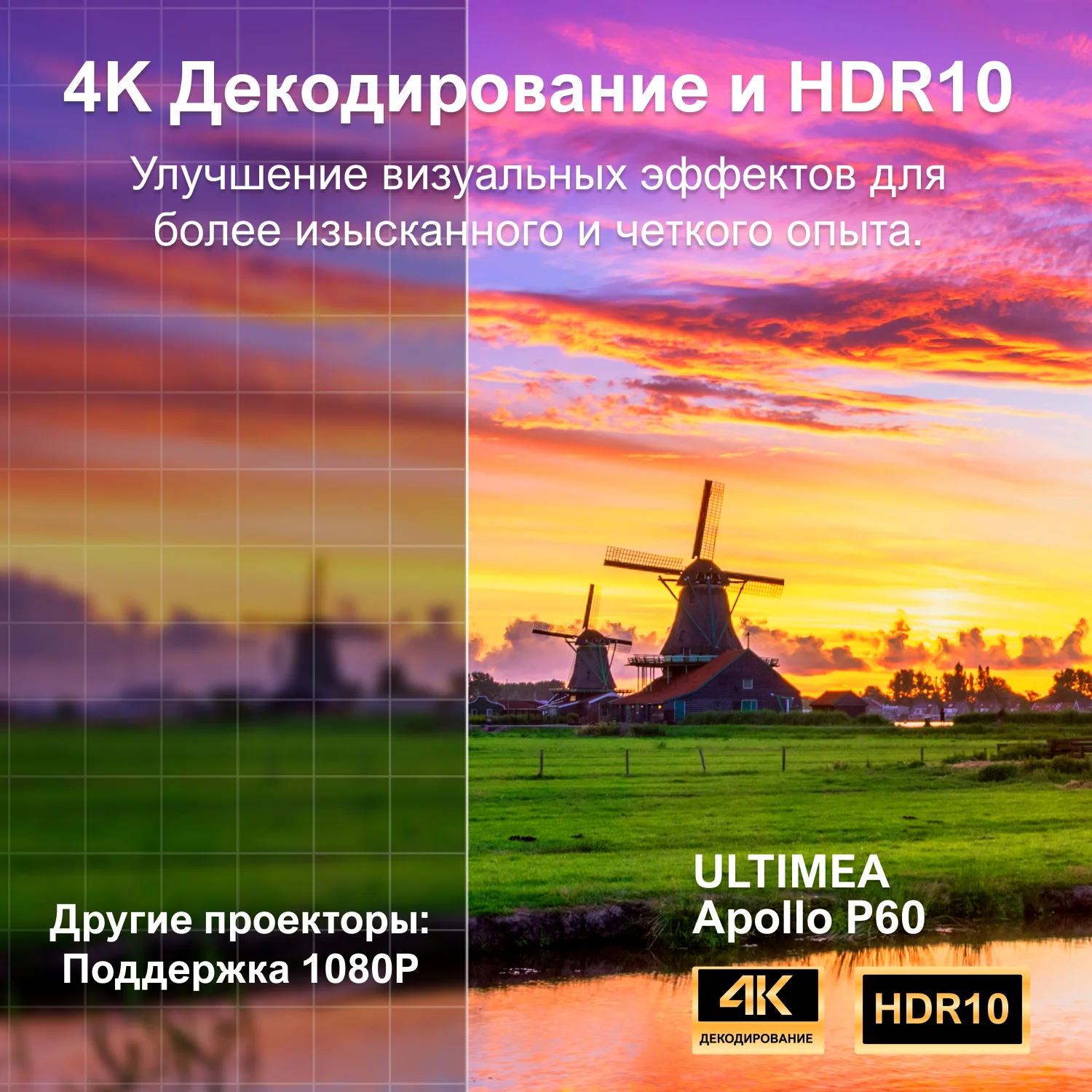 Projecteur ULTIMEA Apollo P60 - Home Cinema Ultimea avis et prix