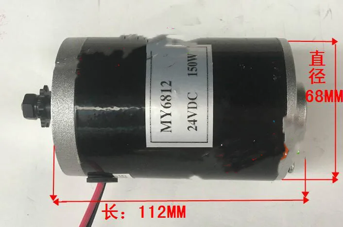 Factory Direct 2026 Suitable for MY6812-24V150W Unite Brushed High Speed Motor, Electric Scooter Motor
