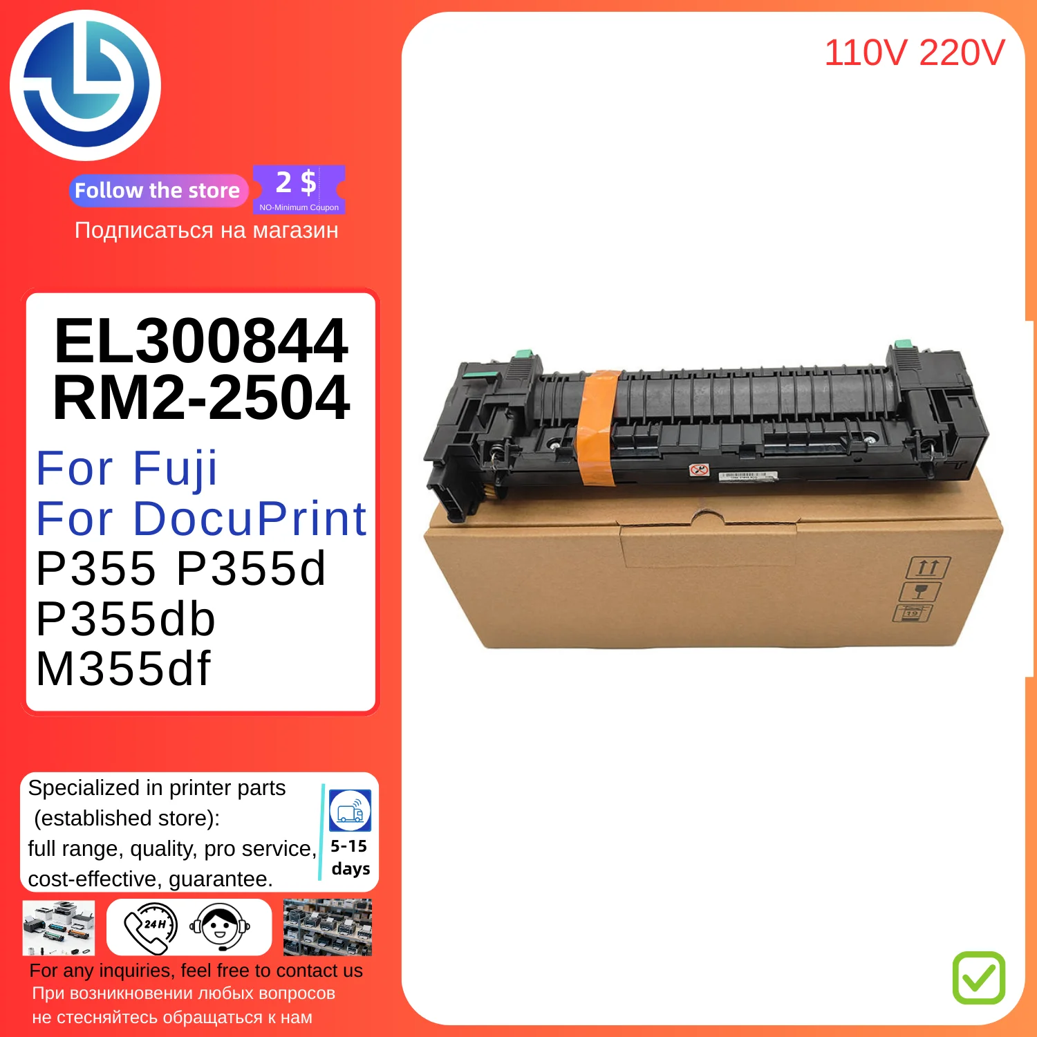 

Совместимый комплект обслуживания EL300844 для Fuji для DocuPrint P355 P355d P355db M355df 110 В 220 В термофиксатор RM2-2504