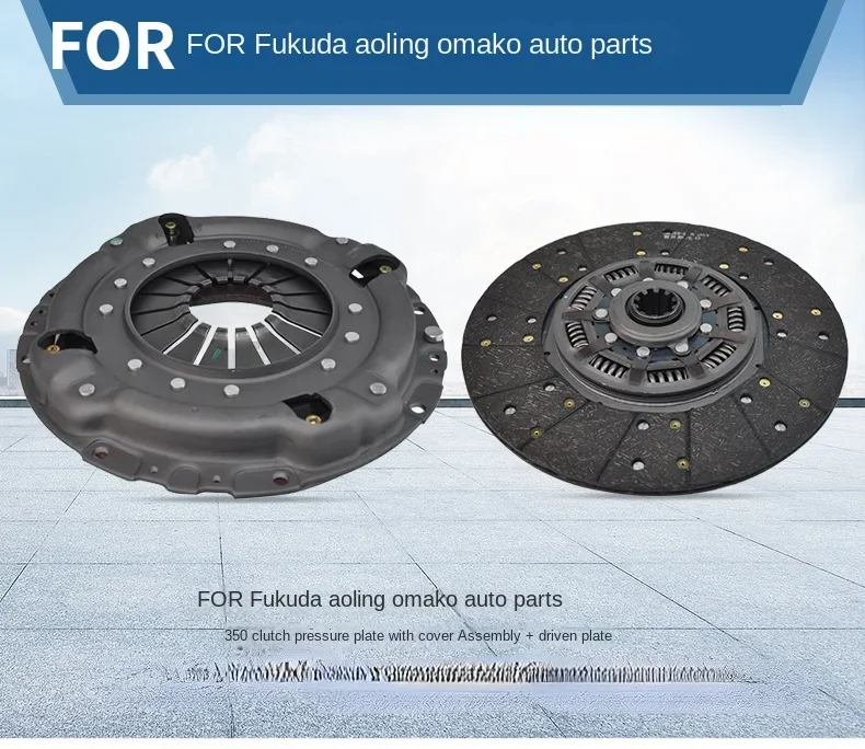 

FOR Foton 350 clutch pressure plate 1106116100002 plate 1106116100003