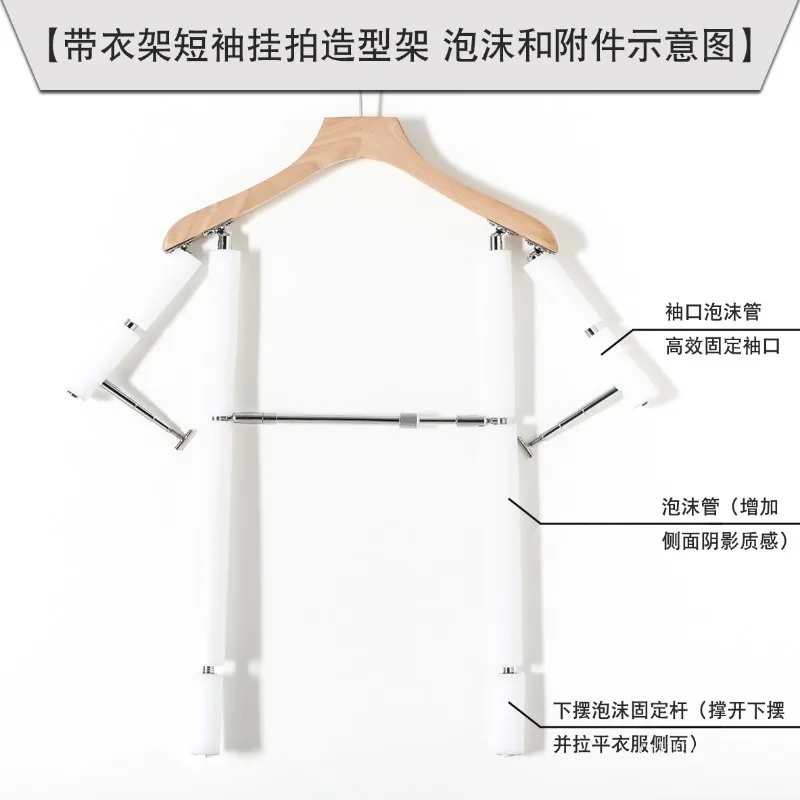 Men's short-sleeved hanging photo modeling hanger T-shirt POLO shirt shooting adjustable model prop display hanger