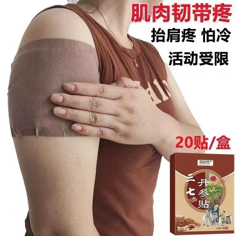 100PCS Danshen Sanqi plaster for shoulder periarthritis shoulder and knee effusion ointment soreness tendon strain arm lifting i