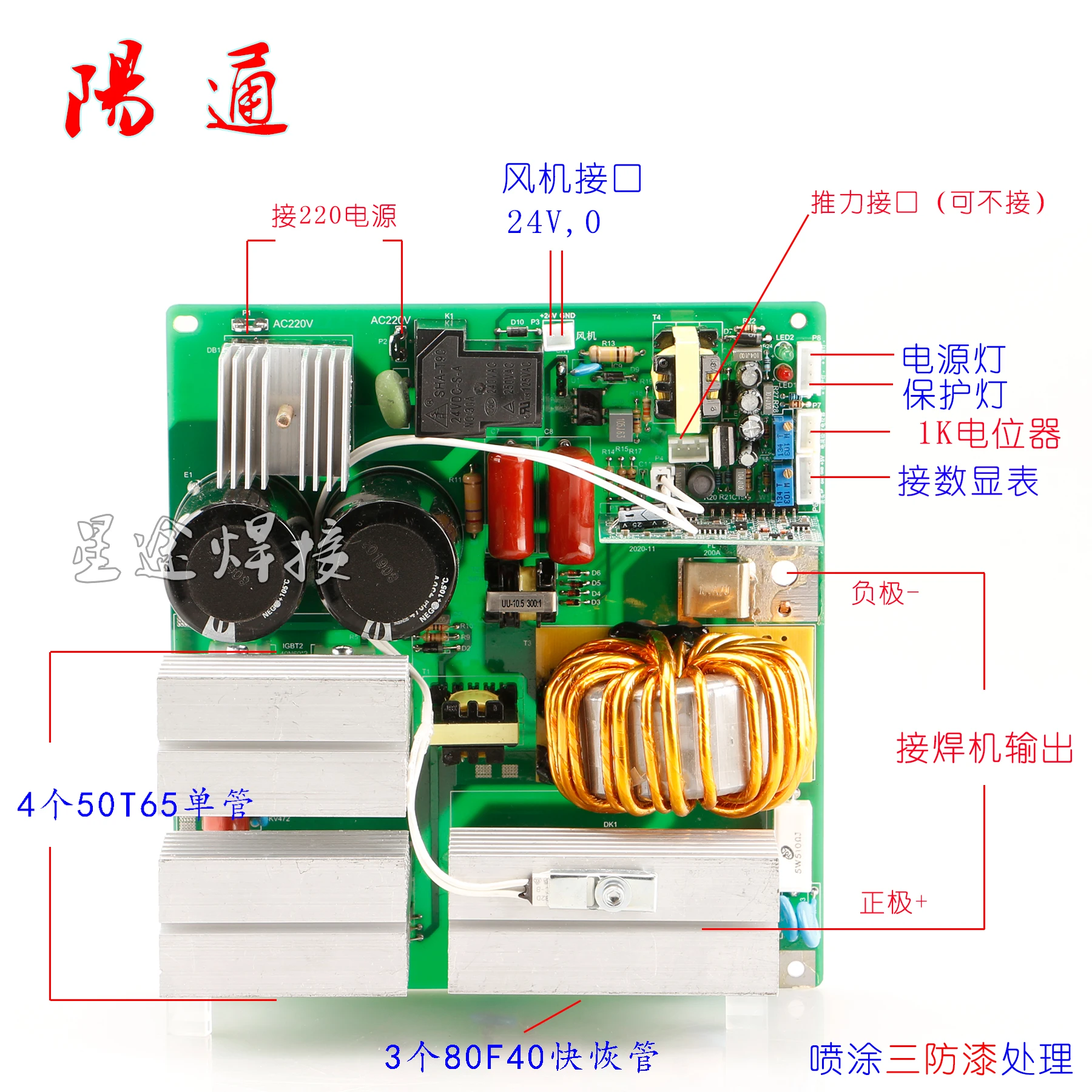 

Single board soldering machine ZX7-200/250S single tube circuit board universal mainboard control board