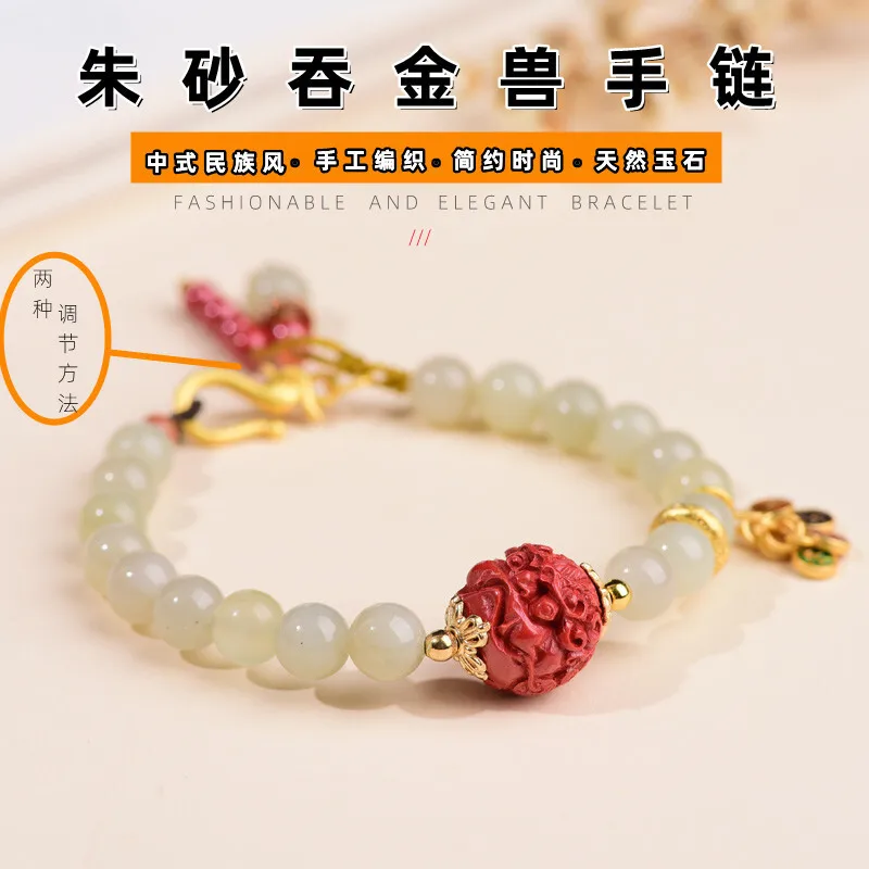 

Китайский стиль Hetian Jade Cinnabar Золотой глотающий зверь для женщин Императорский песок Ручная веревка Плетеный браслет ручной работы Год зодиака