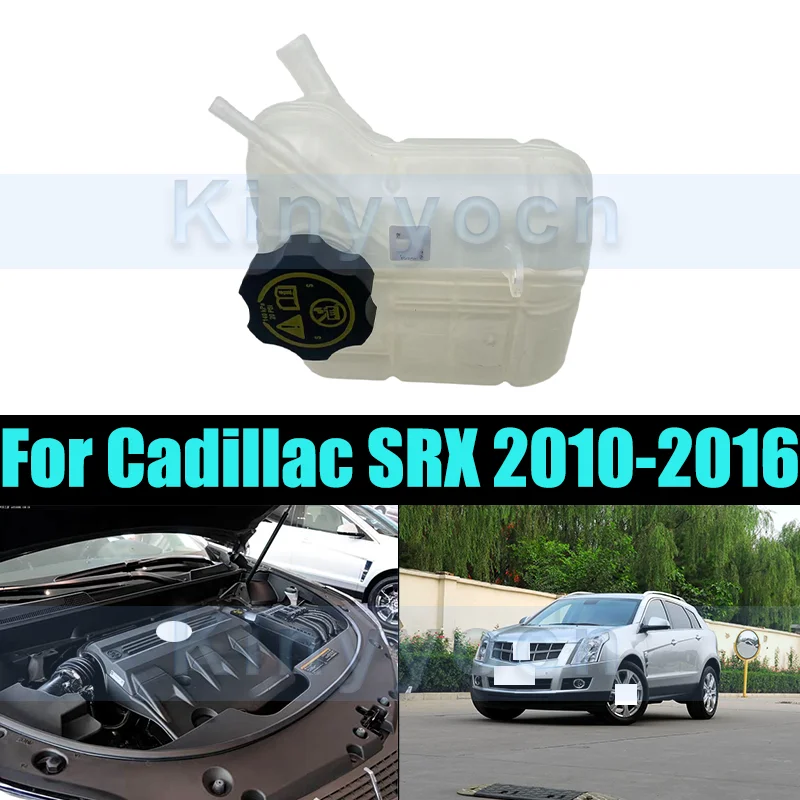 

Горшок с защитой от замерзания, горшок для охлаждающей жидкости, вспомогательный чайник для Cadillac SRX 2010-2016, резервуар для воды, вспомогательный чайник с защитой от замерзания, чайник охлаждающей жидкости