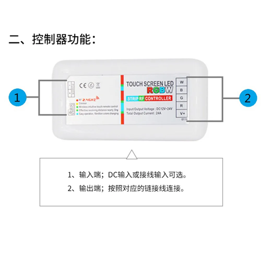 Touch Screen LED RGB / RGBW Controller 2.4G Wireless DC12-24V Touch RF Telecomando per striscia LED RGB / RGBW
