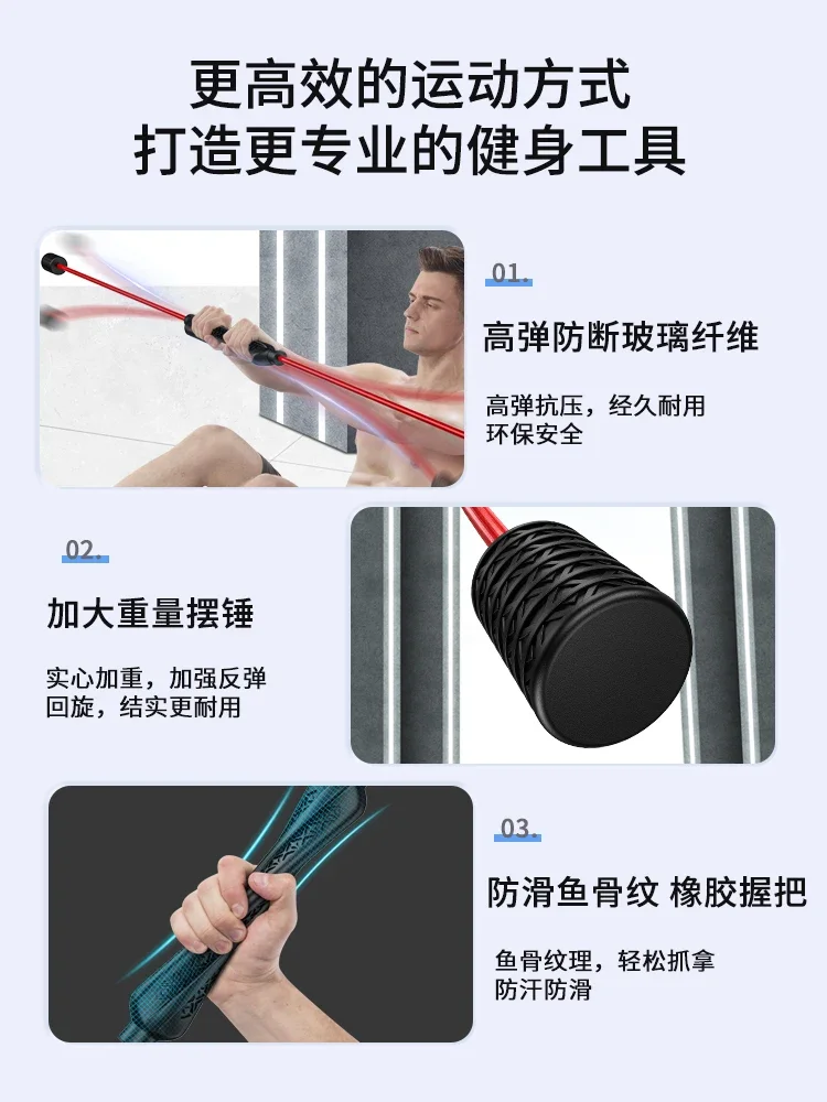 Multifunctional Sports Tremor Fitness Elastic Training Rod Tremor Fat Burning Rod