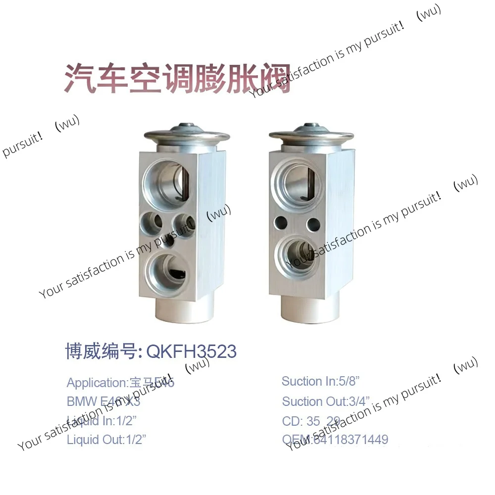 Automotive air conditioner expansion valve is suitable for BMW Nissan Camry and other automotive refrigeration parts