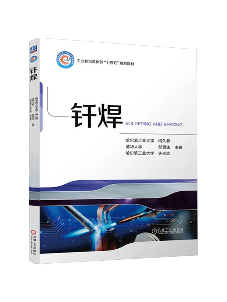 Book-Winshare Brazing