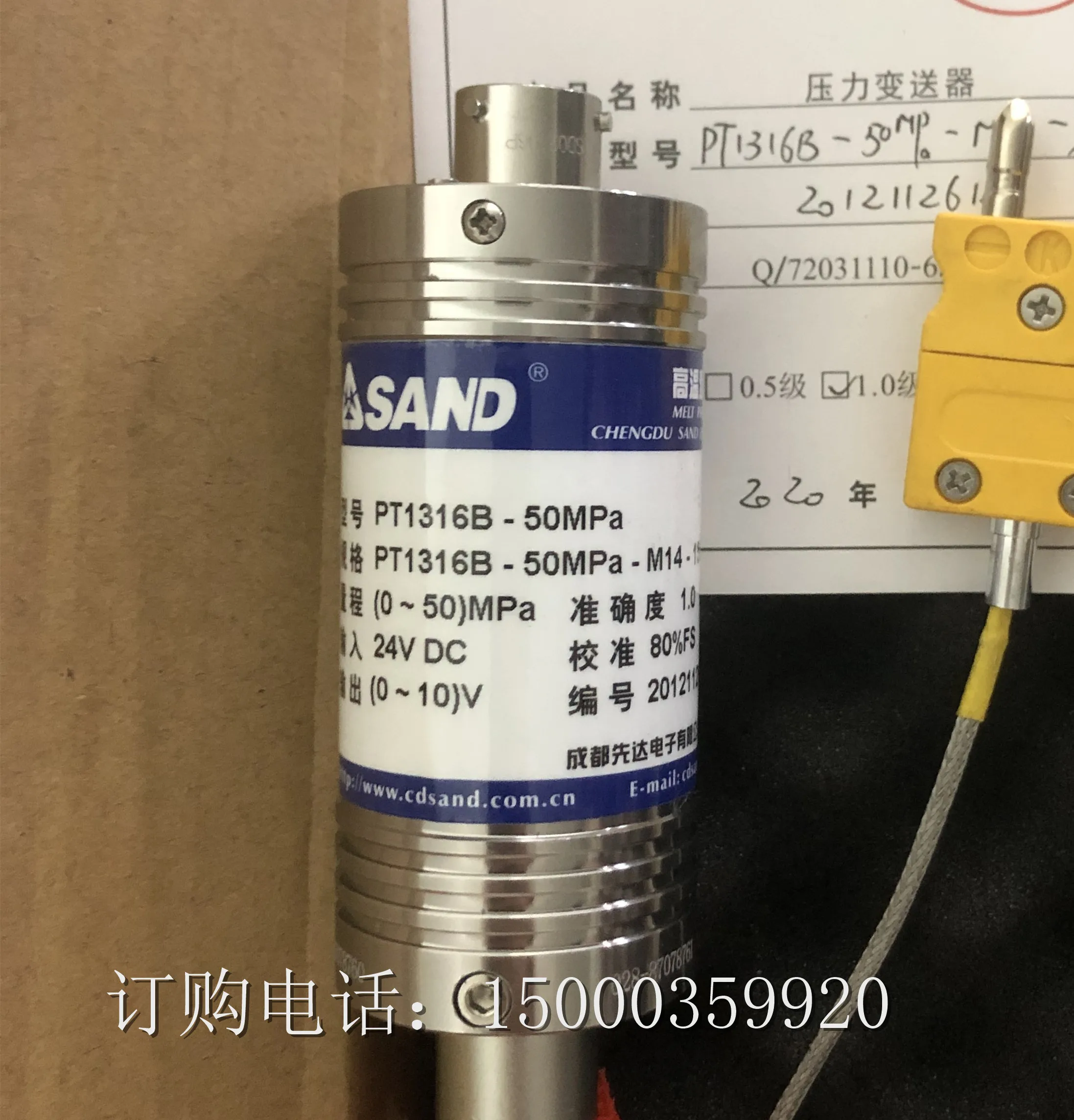 Chengdu Xianda Melt Pressure Sensor PT1316B-50Mpa-M14-150/370-K Dual Display Transmitter