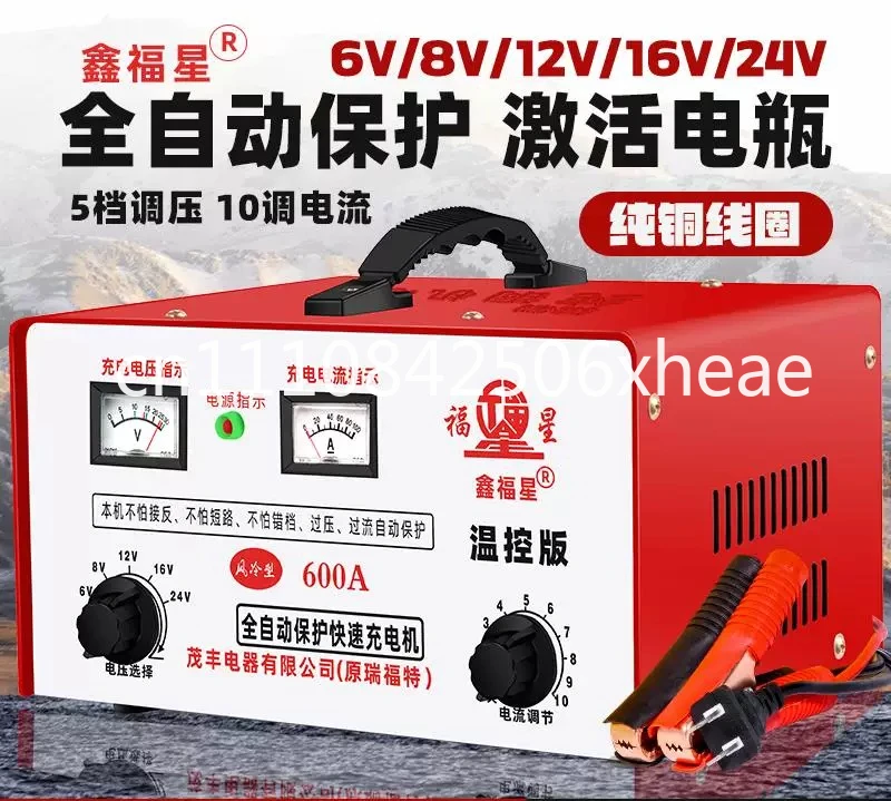 Car battery charger 12v24v fully intelligent high-power fast 6v universal pure copper charger
