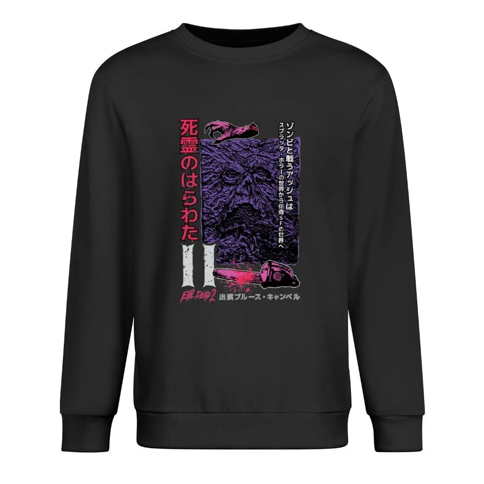 

EVIL DEAD II Shirt Pullover graphic t shirts men autumn clothes mens designer clothes autumn new products oversize sweatshirts