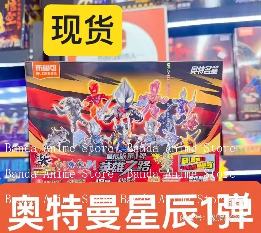 

В наличии: Фигурки Blokees Ultraman Star Edition, первая волна, серия Hero's Path, кукла-игрушка Ультрамен Зета, идеальный подарок для мальчиков