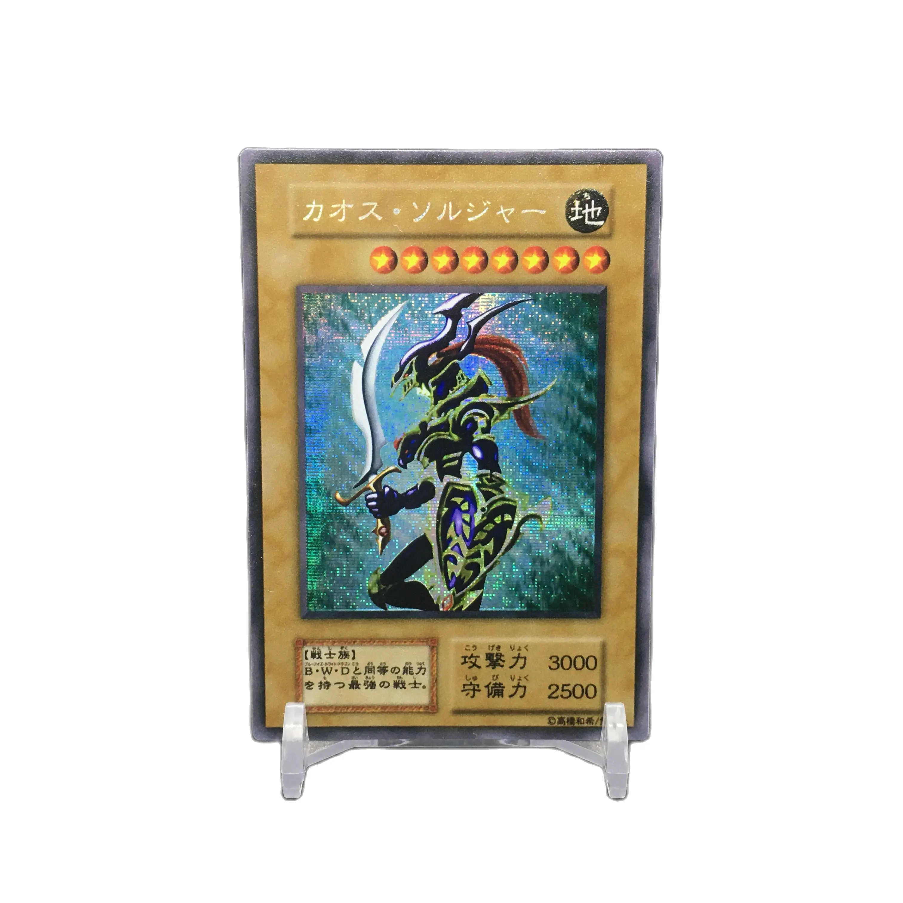 Yu-Gi-Oh DIY LVP2-JP001 And First Generation Black Luster Soldier-Soldier of Chaos Hobby Collection Card （Not original）