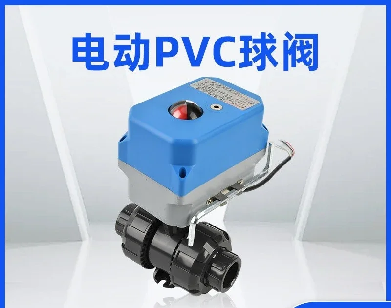 Factory direct sales 30Nm electric PVC ball valve DN32 ACDC9-36V three-wire and one-control belt feedback signal
