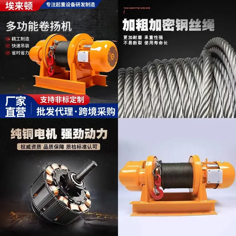 For 1 Ton Heavy Duty Electric Wire Rope Hoist Industrial Construction Traction Winch Steel Cable Lifting Tool Compact Design