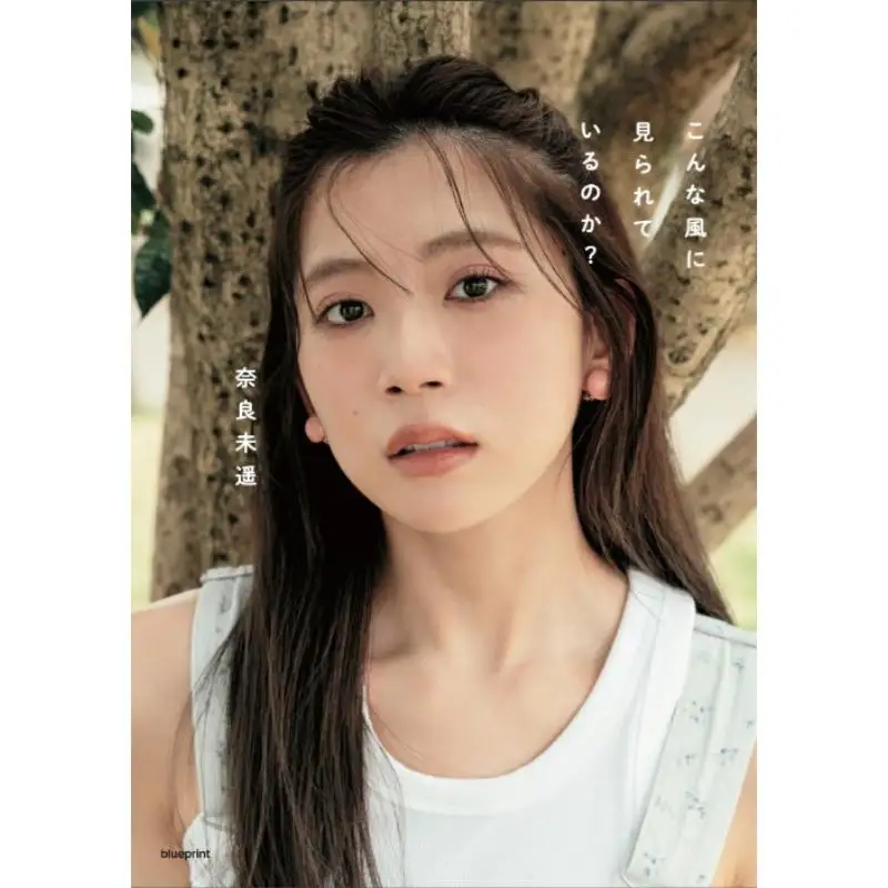 

Я не знаю, как люди выглядит у меня Нара Miharu Blueprint 9784909852526 Книга