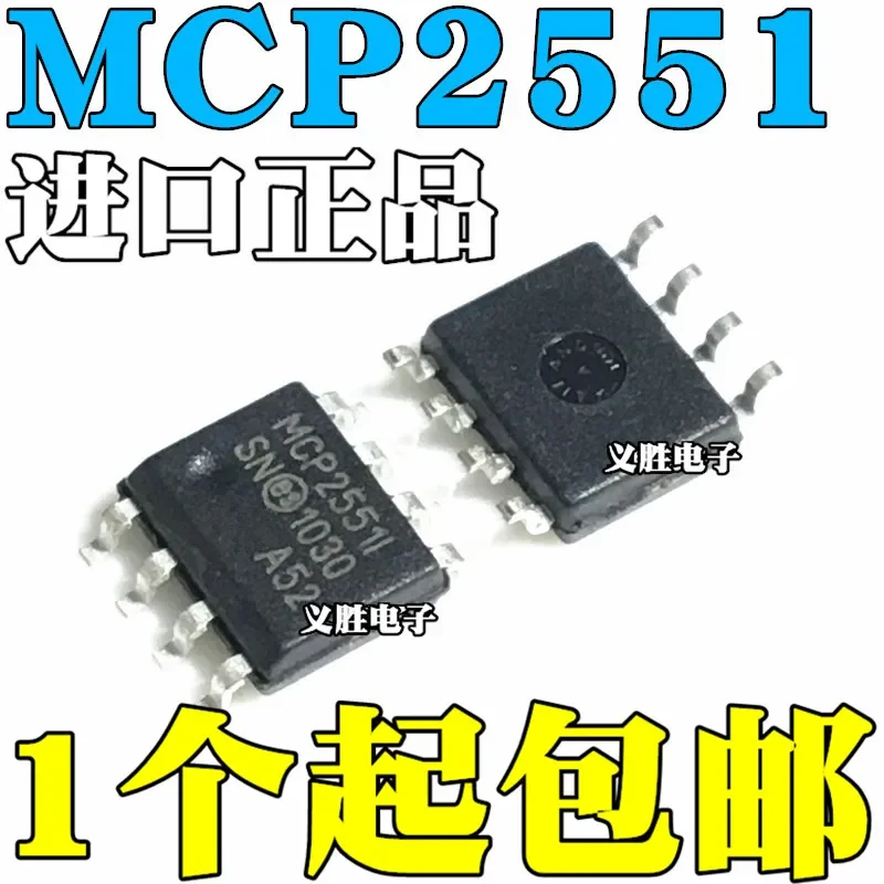 MCP2551I MCP2551 MCP2551-I/SN MCP2551T-I/SN SOP8 CAN Interface control, the CAN communication chip, embedded microcontroller chi