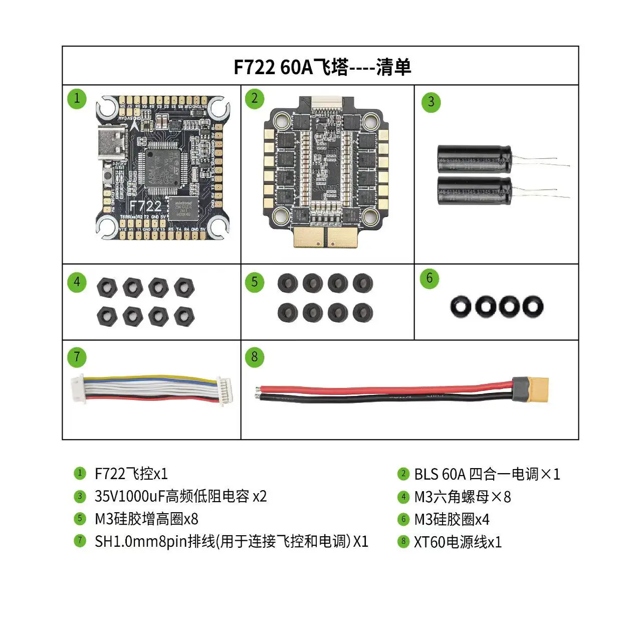 F722 التحكم في الطيران F7 برج الطيران 60A أربعة في واحد ESC عبور الطائرة بدون طيار BF/INAV