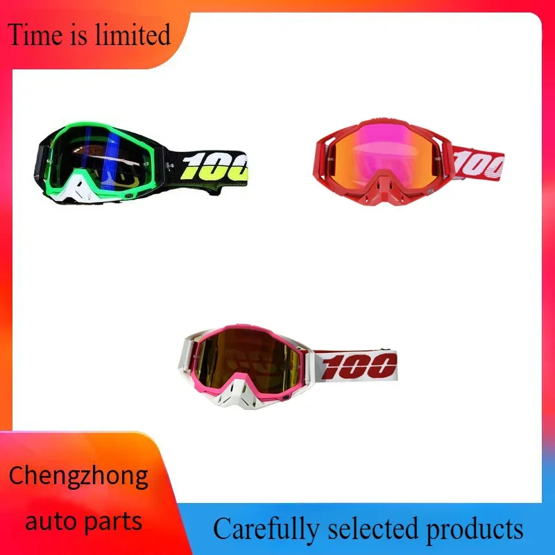 Hd Motorcycle Eye Care Glasses Outdoor Cross Country Skiing MX ATV Cross Country Racing Motorcycle Eye Care