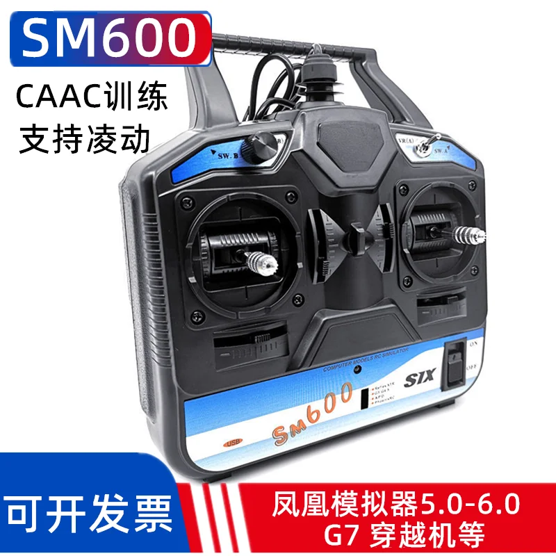 Phoenix Simulator SM600 Model Drone Training Remote Control G7 Encryption Dog FPV Crossover Aircraft Fixed Wing