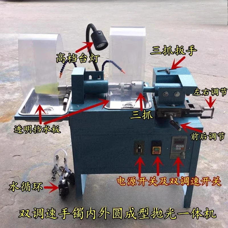 Double speed regulation bracelet forming machine inner and outer circular grinding type grinding and polishing machine