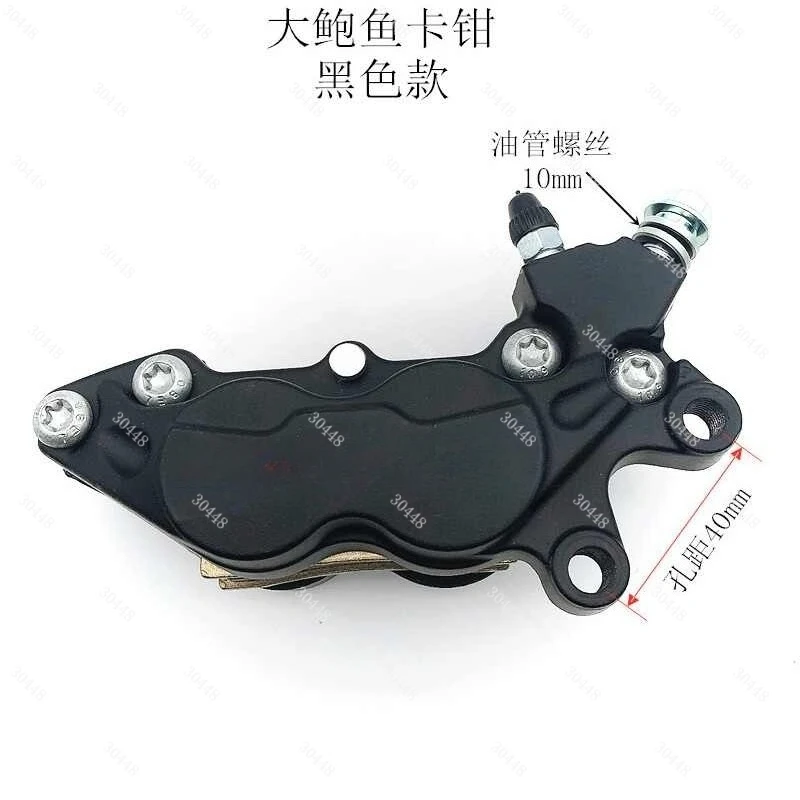 Brembo Style Four-Piston Caliper Brake Pump Kit for Niu Electric Scooter Motorcycle Front Brake Upgrade