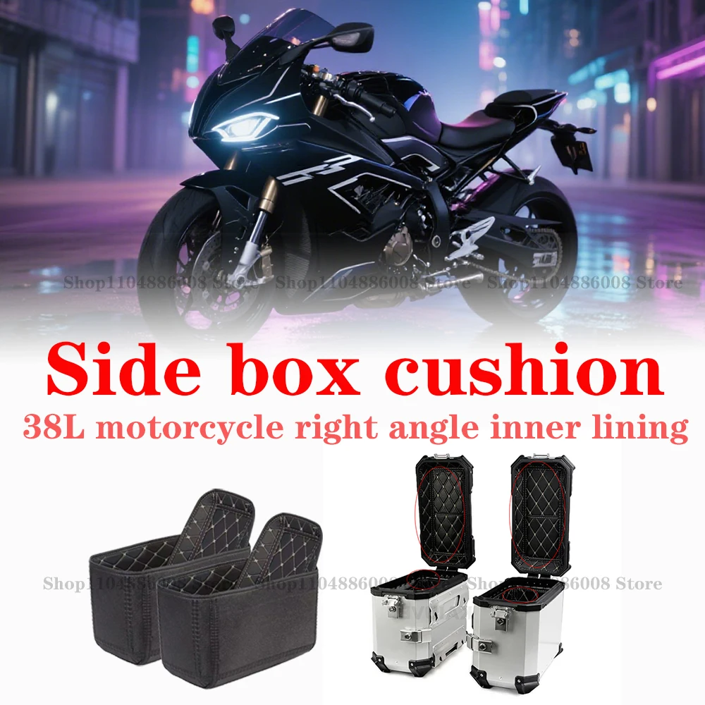 

Боковая коробка 38 л, внутренняя накладка на угол изгиба, чехол для багажа мотоцикла, подушка для хранения, ящик для инструментов, внутренняя подушка-вкладыш из искусственной кожи