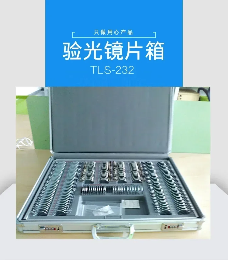 Glasses insert box TLS-232 metal outer ring glasses tool insert box, optometry equipment lens box