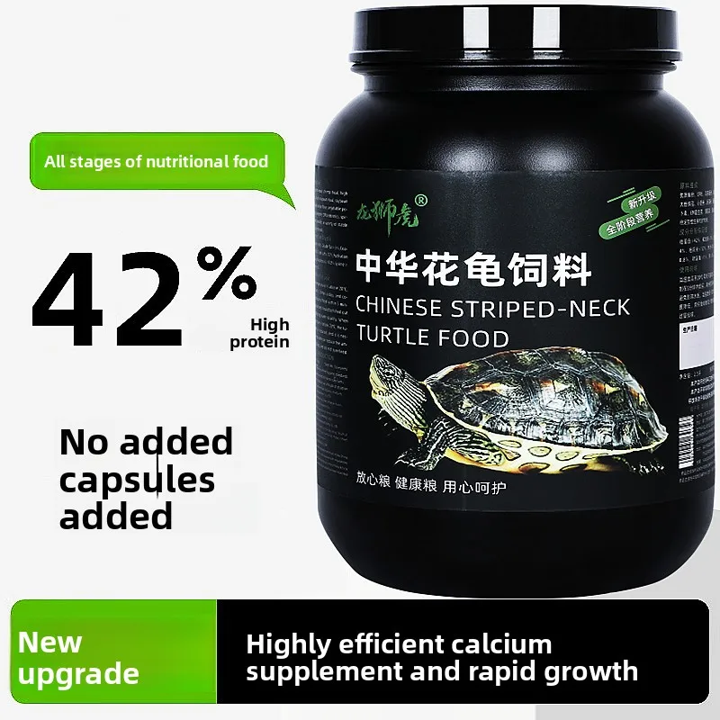 طعام السلحفاة الصينية المخططة ذات الرقبة المخططة من LONGSHIHU، نظام غذائي متخصص لـ Mauremys sinensis & Hatchlings - بروتين عالي للسلحفاة الزينة