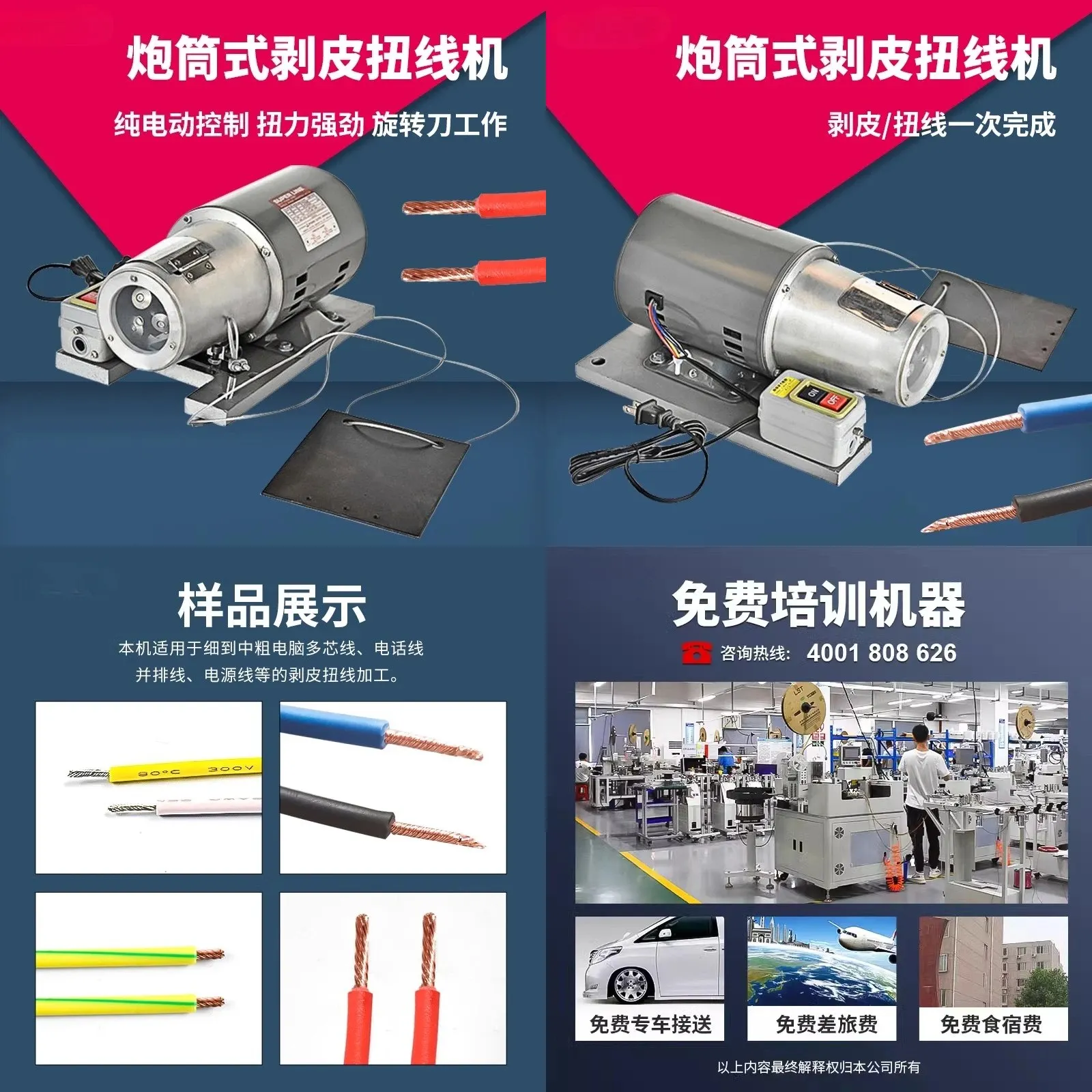 Barrel Type Peeling and Twisting Machine Multi-core Sheathed Wire Peeling Equipment Wire Twisting Machine