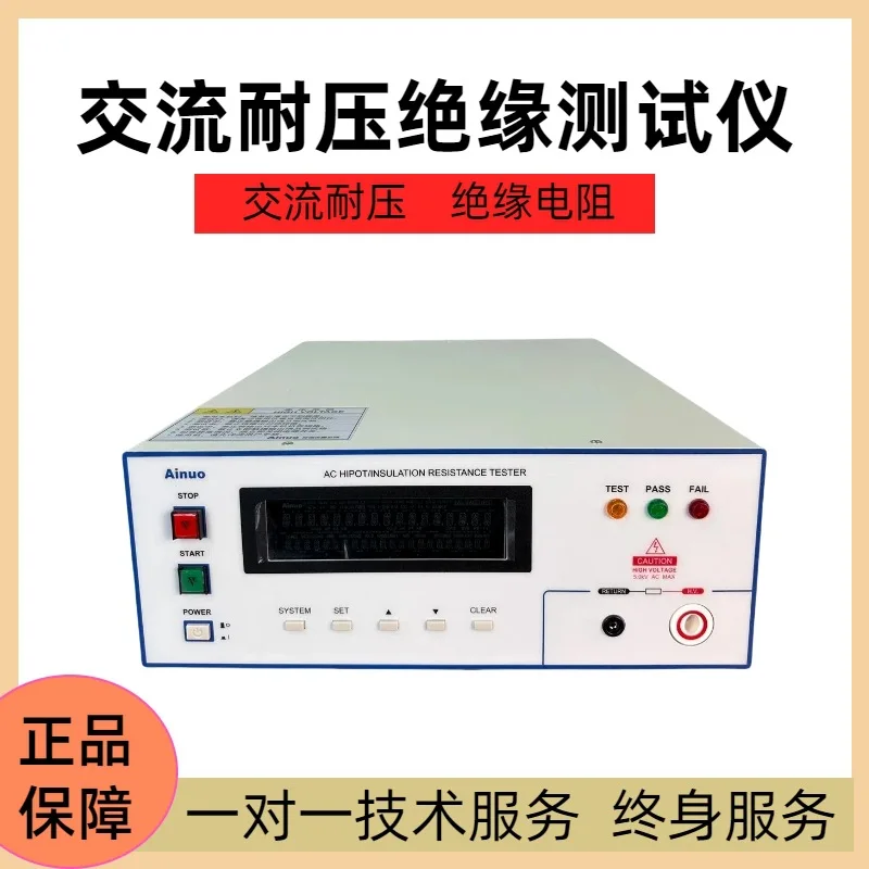 AC withstand voltage insulation tester grounding resistance high source direct resistance transformer withstand meter instrument