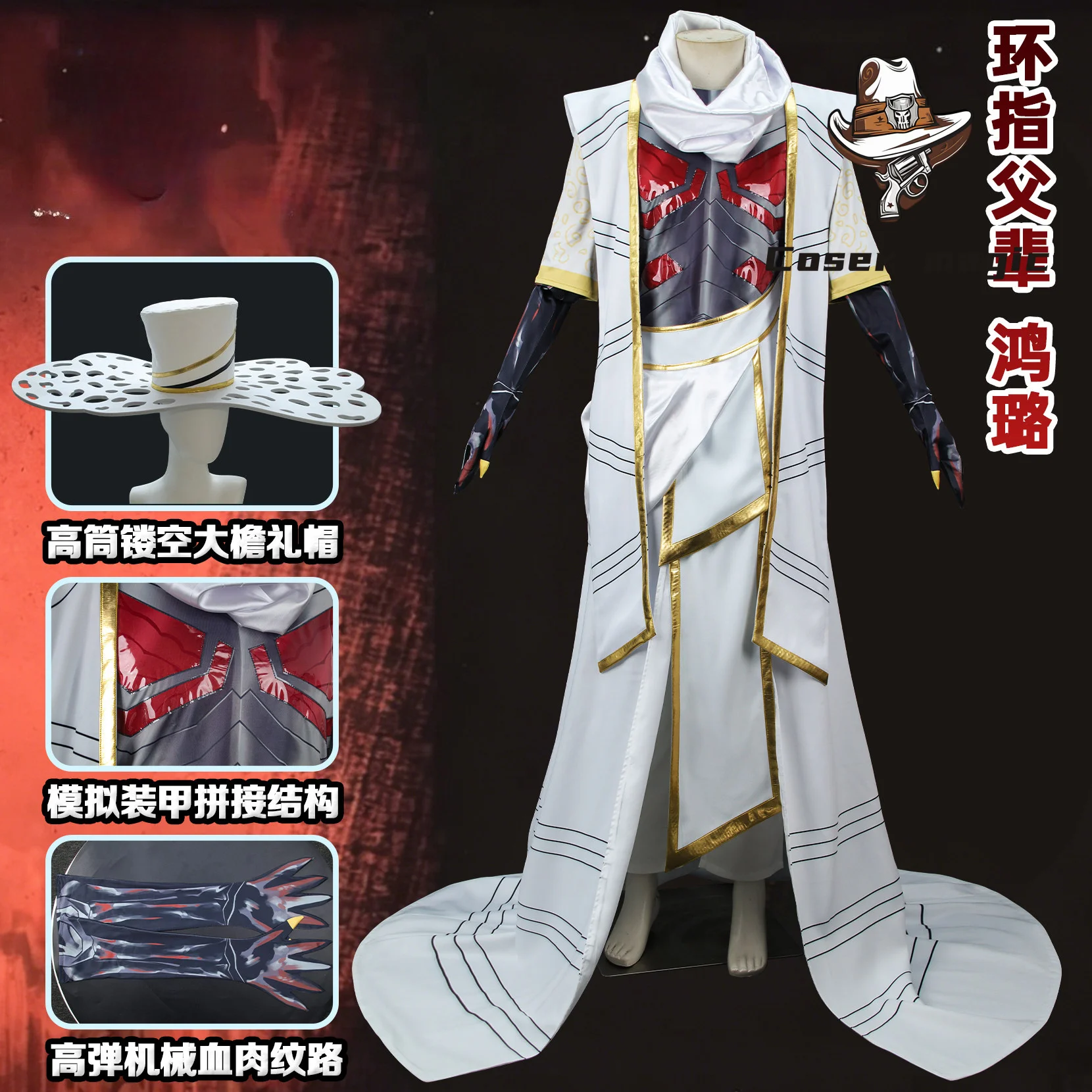 Kostium cosplay z gry Limbus C – Party Games Company recenzja i cena