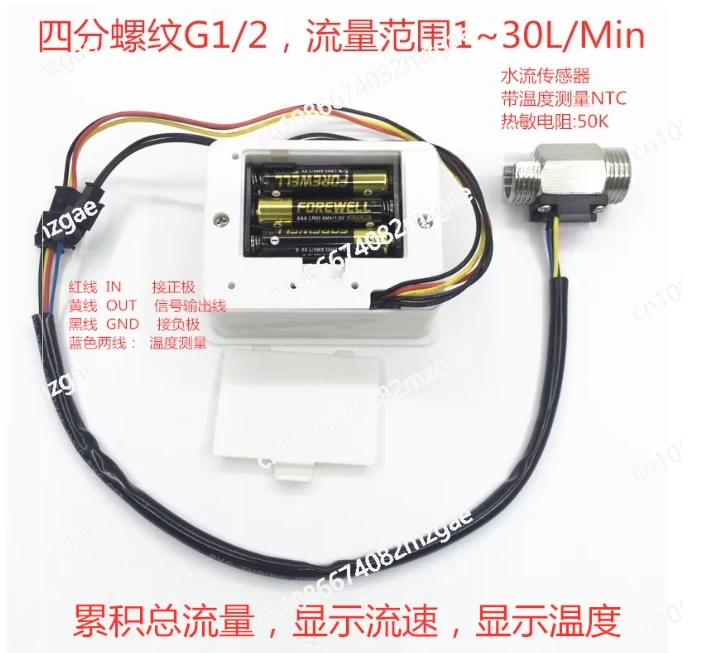 1-Inch Digital Intelligent Water Flowmeter with Sensor, Electronic Flow Rate and Flow Integrated Meter for Liquid Measurement