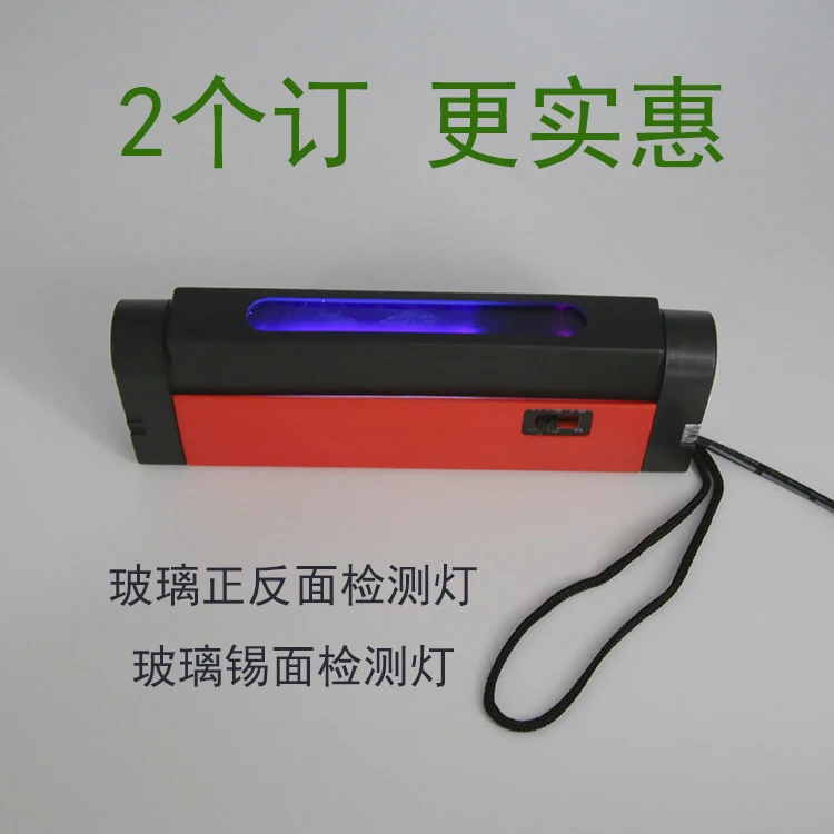4W 220V Glass Tin Side Detector Lamp for Float Glass Surface Inspection Front Back Detection Tool Industrial Quality Control