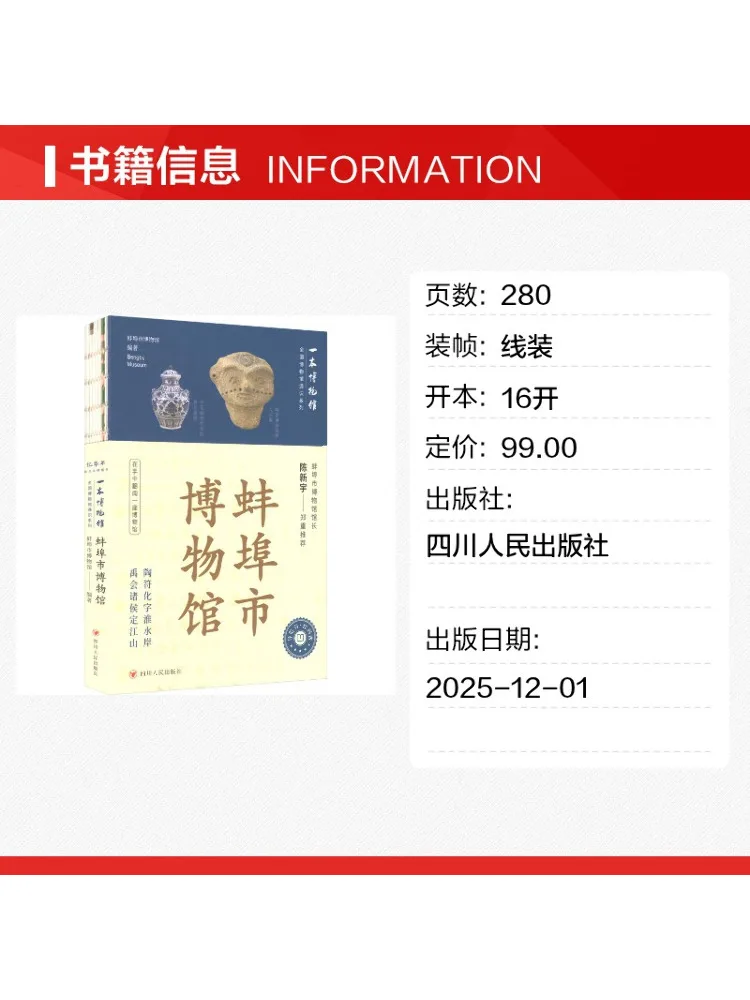 Book-Winshare National Museum General Knowledge Series A Book on Museums Bengbu City Museum