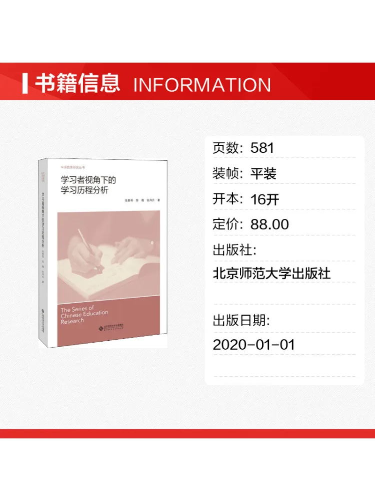 Book-Winshare Analysis Of the Learning Process From the Learner's Perspective
