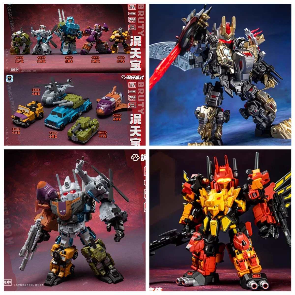 متوفر في المخزون: شخصية ليزر كات ستيل هيد JGM-SKP02 بيتست دينوكينج ميني 5 في 1 قابلة للتحويل، مجسمات أكشن قابلة للتجميع بطول 17 سم