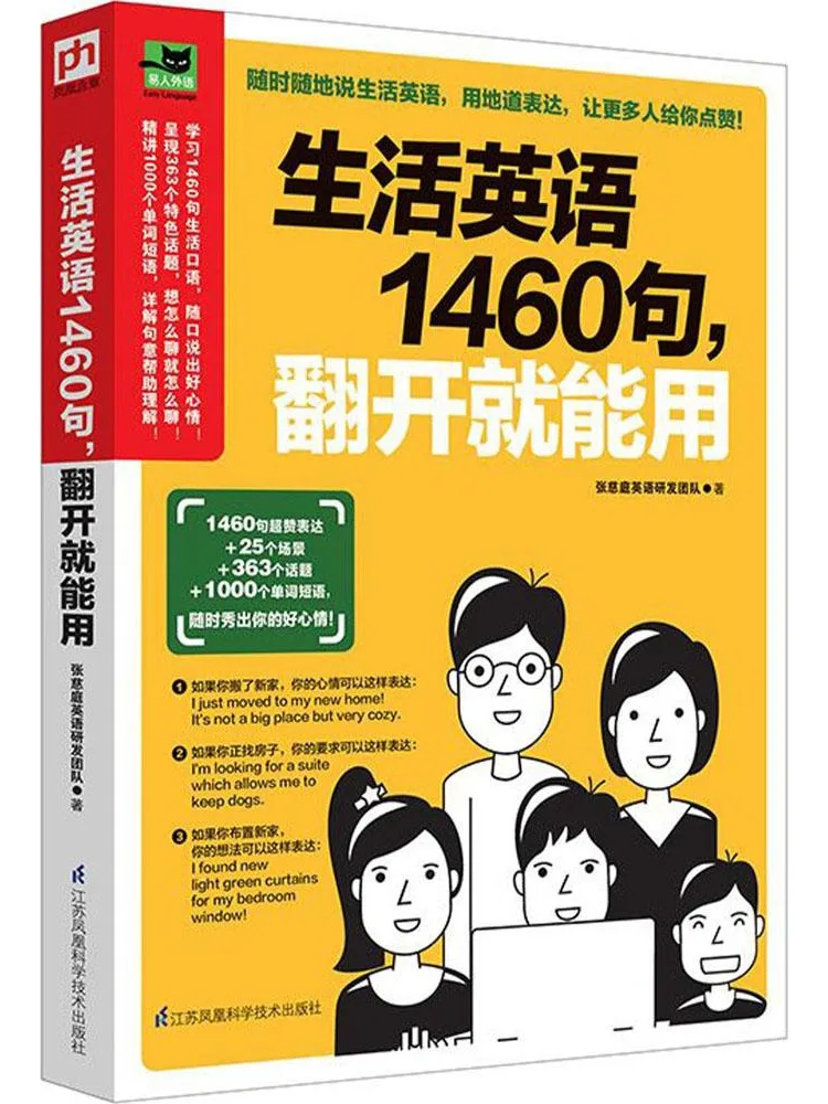 

Книга-справочник Winshare: 1460 английских фраз для повседневной жизни, готовых к использованию сразу после распаковки